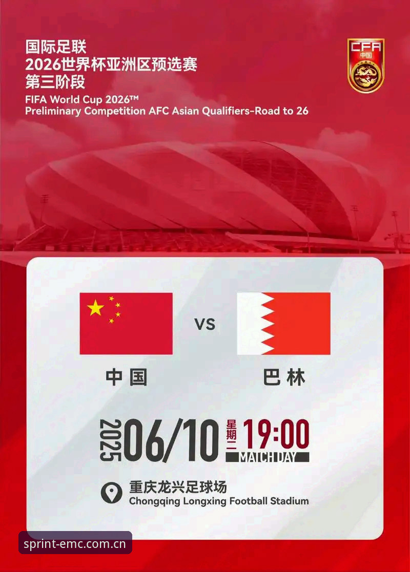3大签证难题让2026世界杯约旦球迷“看球难”，如何在易倍体育em实时追踪赛事？