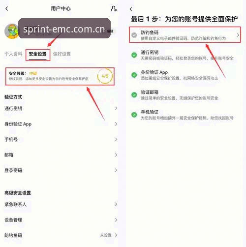 易倍体育EMC下载不了怎么办？老用户教你安全安装教程与账户保护指南